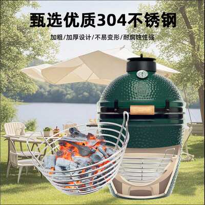 kamado grill Charcoal basket碳篮带隔板陶瓷烧烤炉装炭篮点炭器