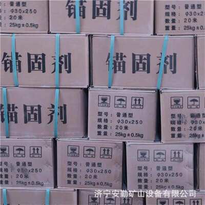 锚固剂铁路隧道胶泥状粘结材料井巷卷式速凝水泥锚固剂