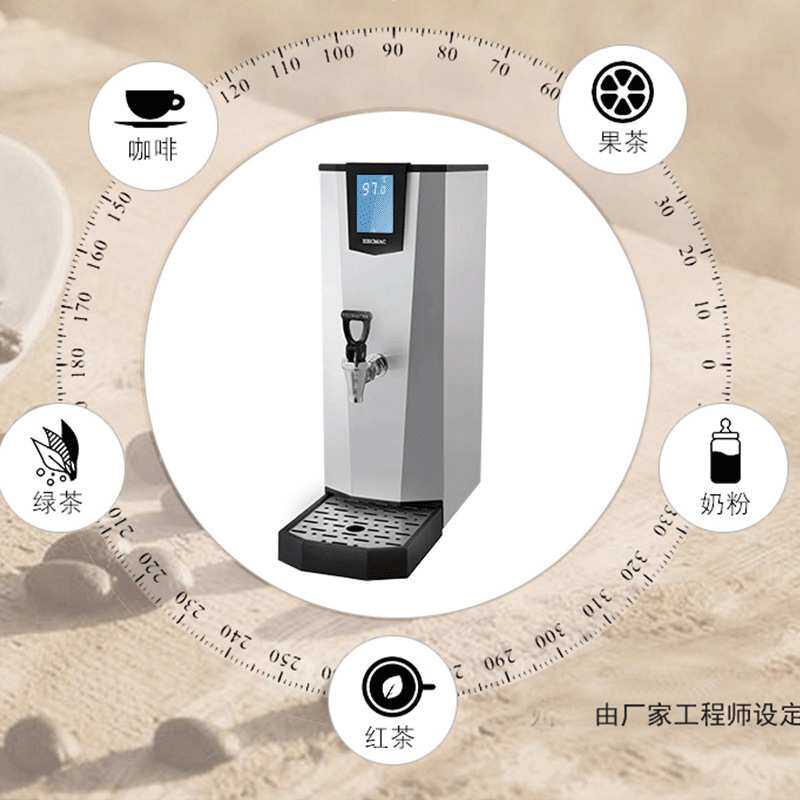 海克925全自动商用开水机咖啡奶茶店25升步进式吧台烧水器饮水机