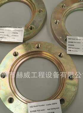 徐工装载机500FN/下轴承盖252900353