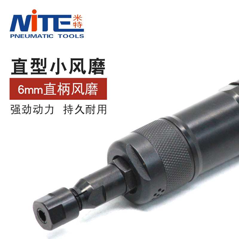 米特NT-FG26打磨机小风磨气磨机研磨机补胎气动风磨机气动刻磨机