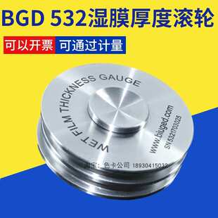 标格达BGD532/1湿膜厚度滚轮湿膜厚度规轮规滚轮式湿膜测厚仪