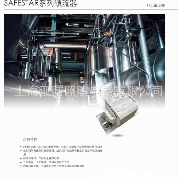 400W金卤灯400W镇流器400W触发器亚明 CD-2触发器亚明1923镇流器
