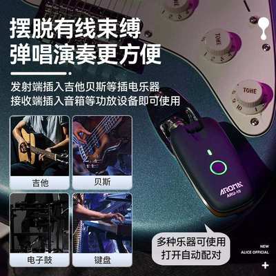 阿诺玛ARU-10吉他无线收发器电吉他贝斯音频发射接收器乐器连接线