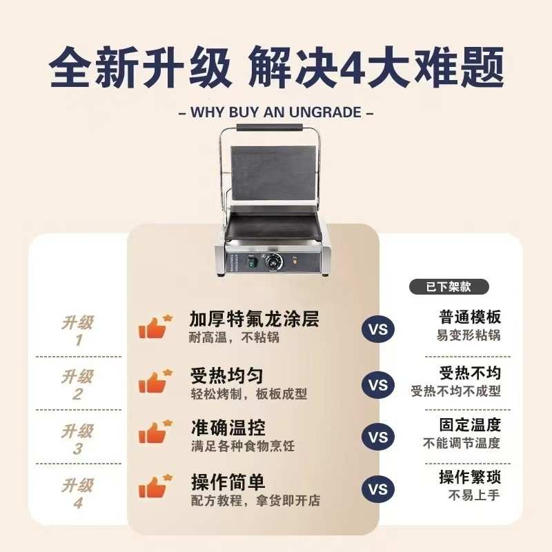 方厨商用电热压板扒炉双面压牛扒鸡扒铁板烧鱿鱼单头全平全坑扒板