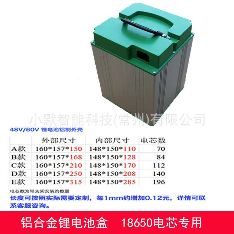 [量大从优]48V60V72V锂电车电池盒锂电池外壳聚合物18650电芯通用