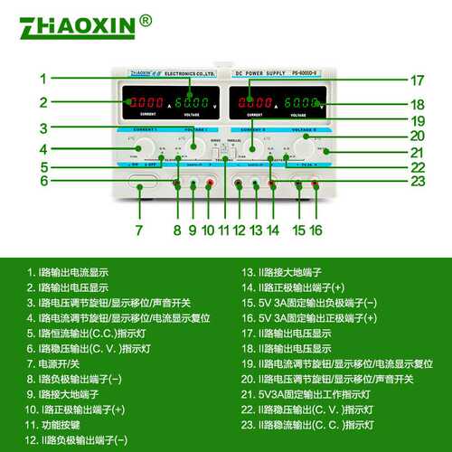 ZHAOXIN兆信PS-6005D-II60V5A多通道线性直流可调电源串/并联功能