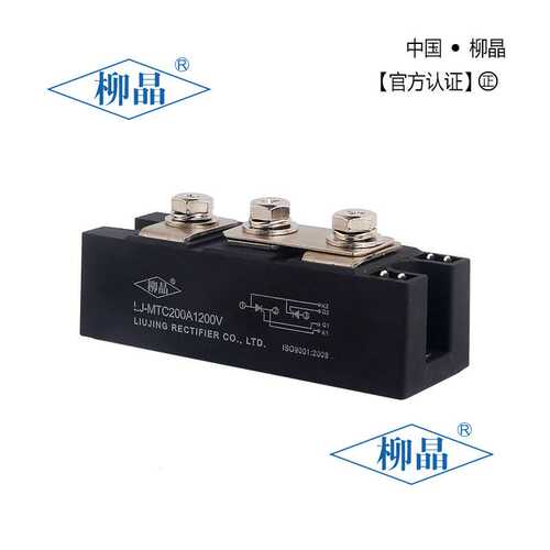 软启动  LJ-MTC130A2000V 可控硅模块  130A