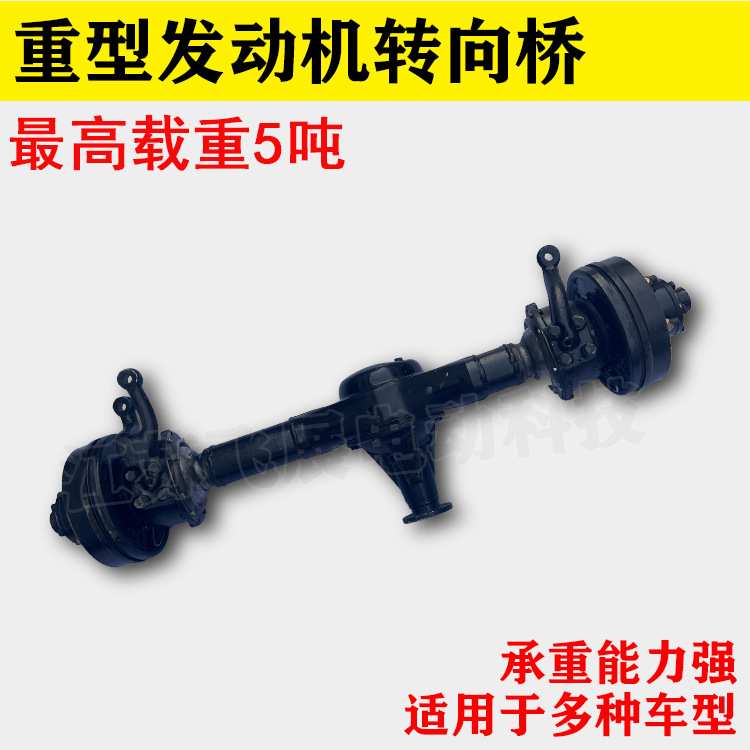 发动机前驱转向桥油电混合两用分动箱电机电动油动大载重爬坡变档