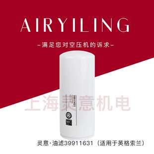 46853107 英格索兰空压机机油滤芯 螺杆空压机三滤耗材滤芯供应