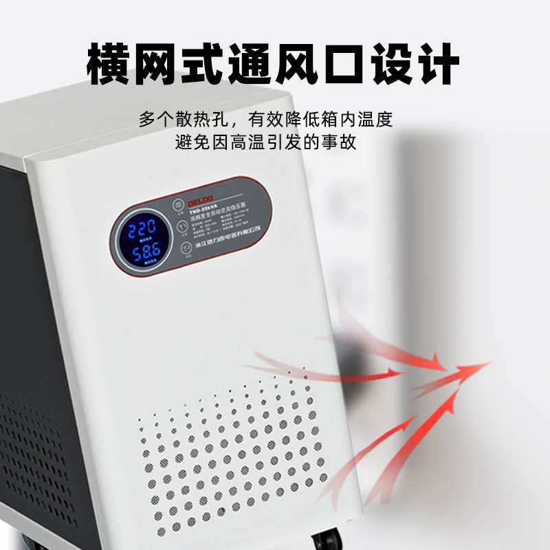 德力西TND-15K稳压器高精度全自动交流稳压器15000W 电脑冰箱电视