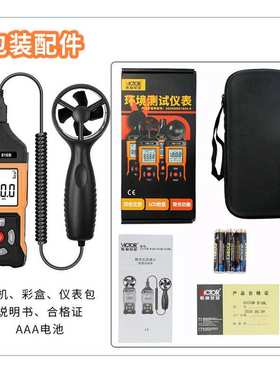 VICTOR胜利数字风速仪VC816B数显分体式风速计风速风温测试测量表