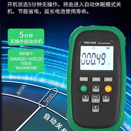 天恒测控TD8620/TM5120B数字高斯计磁通计磁铁磁力计磁场强度检测