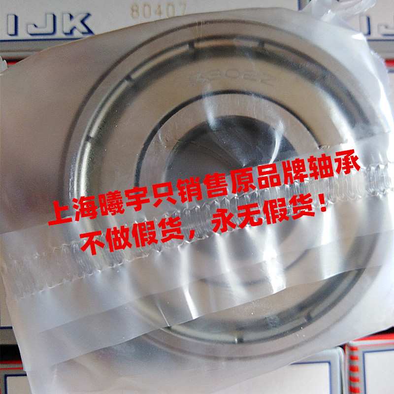 日本IJK双列角接触球轴承5302ZZ AS2 5202ZZ 5205ZZ 5302-2RS等