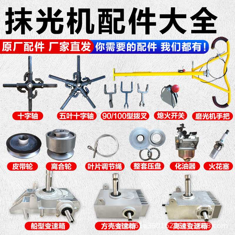 磨光机配件减速机变速箱免维护齿轮箱大全抹平机抹光机减速箱配件