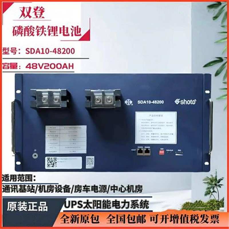 双登48V50AH100a200A机房通信储能SDA10-48100A200ah磷酸铁锂电池