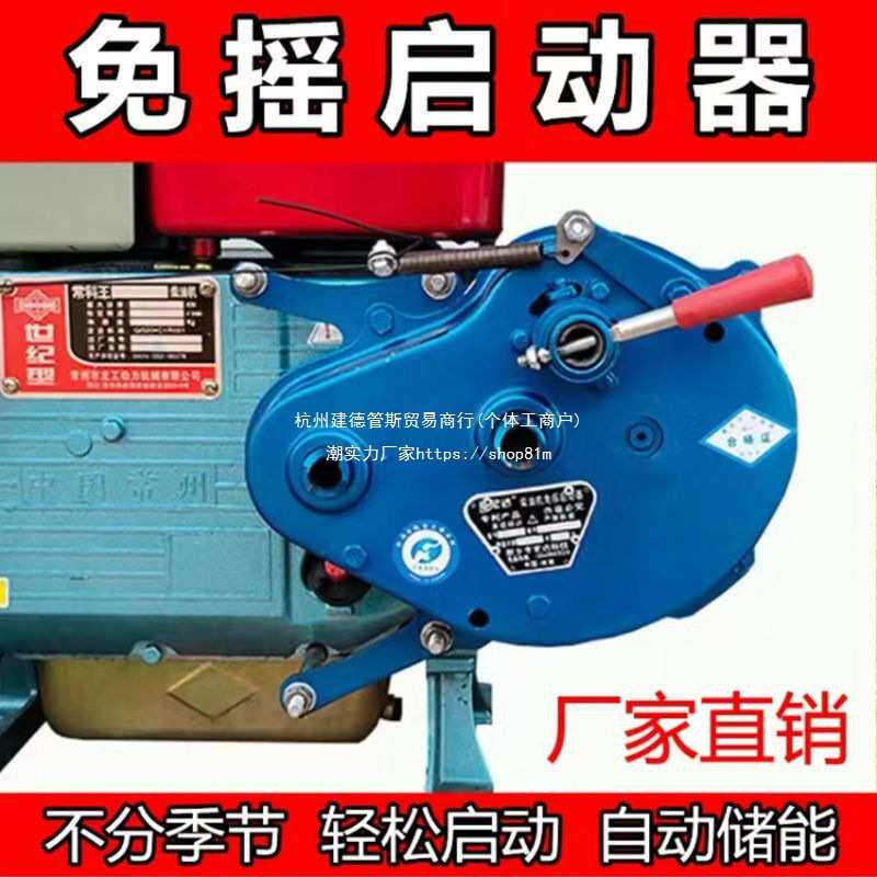 柴油机免摇启动器新款型单缸农用小四轮拖拉机自动免摇启动机