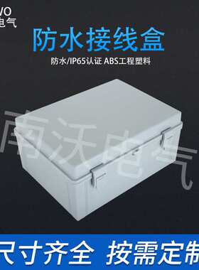 户外塑料接线盒300*400*170灰色合页带扣防水箱 PC系列防水盒