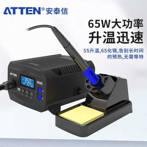 安泰信AT989D焊台工业级防静电焊接维修恒温可调温自动休眠电烙铁