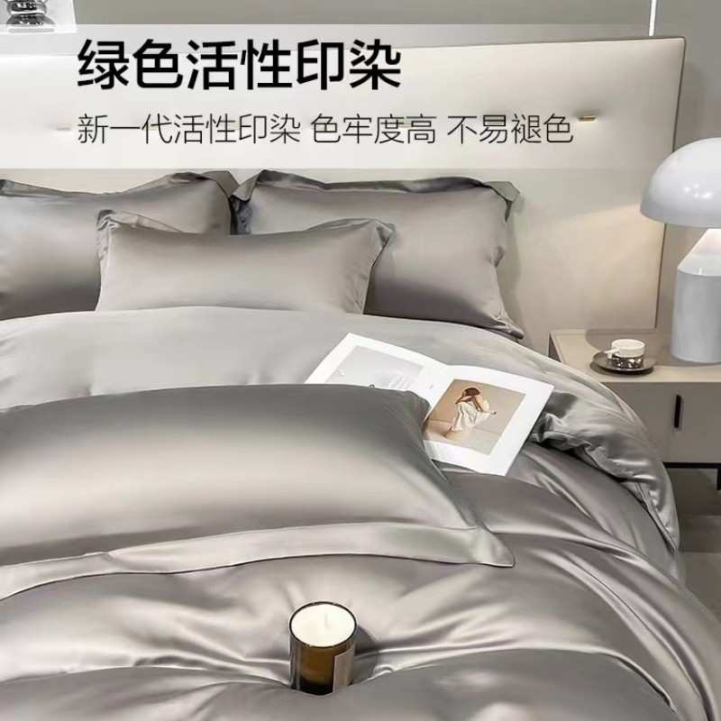 夏季高档兰精天丝四件套凉感冰丝裸睡床单被套莱赛尔纤维床上用品