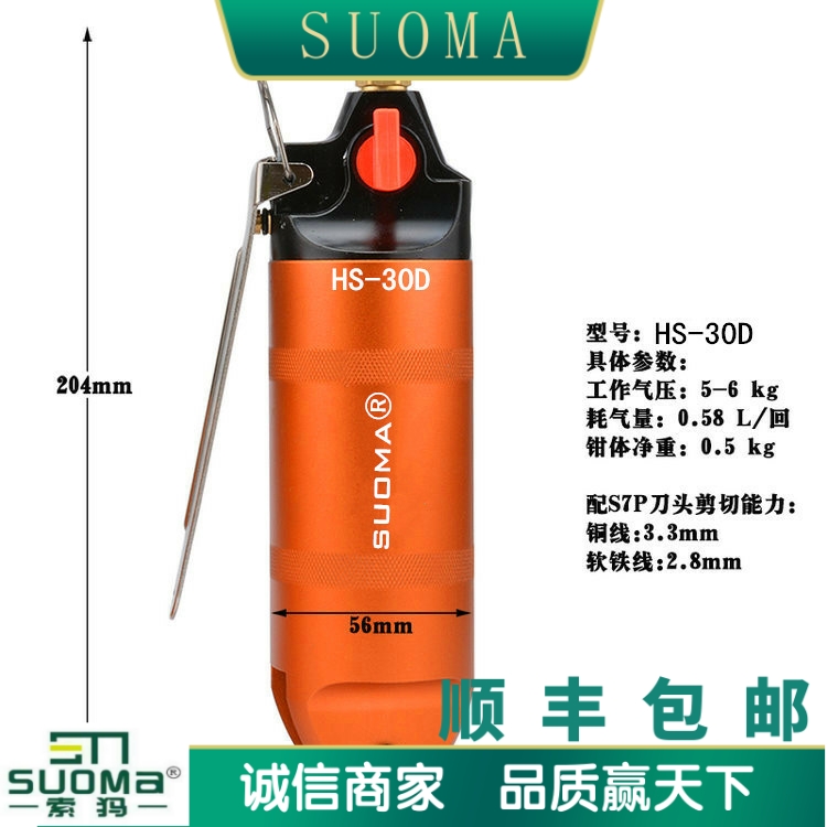 HS30D/30T 气动压线钳 奶嘴钳 压端子钳 气动W剪刀 气动剪钳