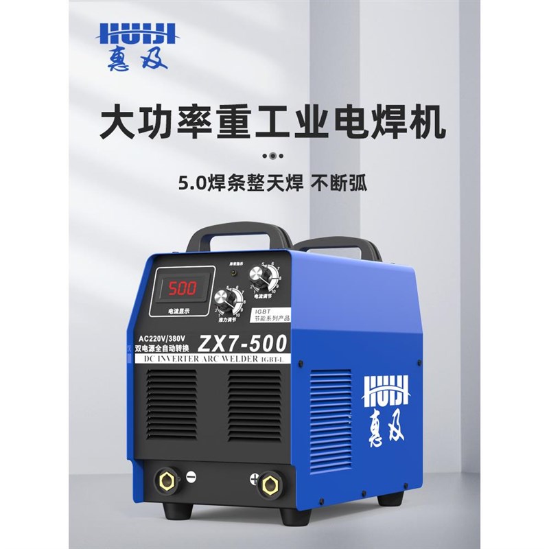 电焊机zx7-315/400/500型工业级家用220v380v两用W双电压/三相全