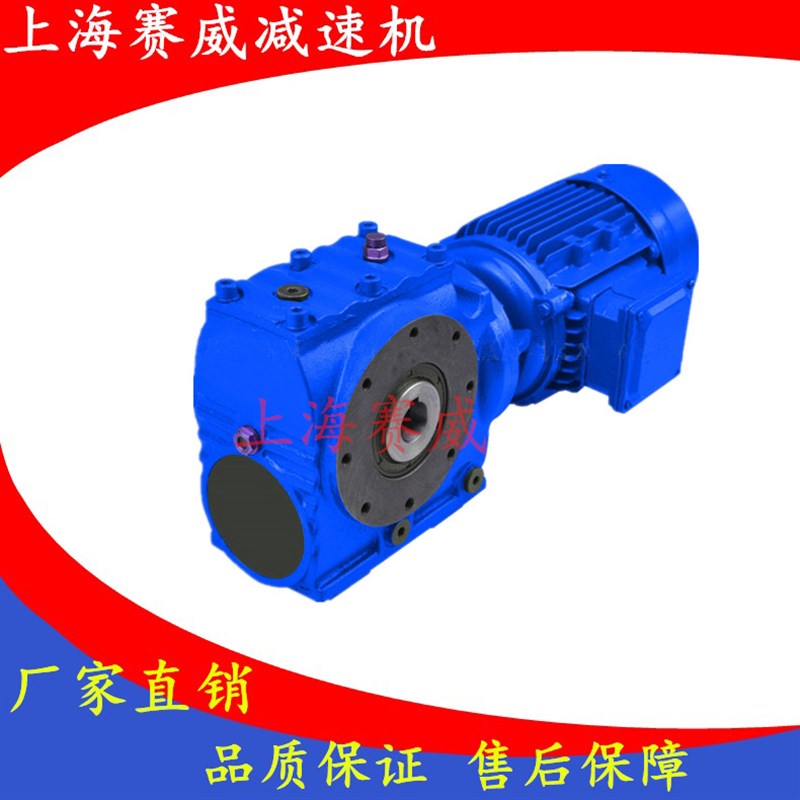 同轴式齿轮箱减速机RF17-Y0.55KW-1.K90-M4硬齿面斜齿轮变速器
