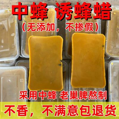 锋诱蜂蜡老蜂蜡土中纯蜂巢蜡诱蜂蜂蜡老巢脾熬制养蜂招蜂引神器