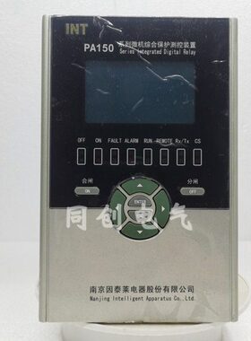 南京因泰莱PA150F1馈线保护器测控装置因泰莱150系列电动机保护器