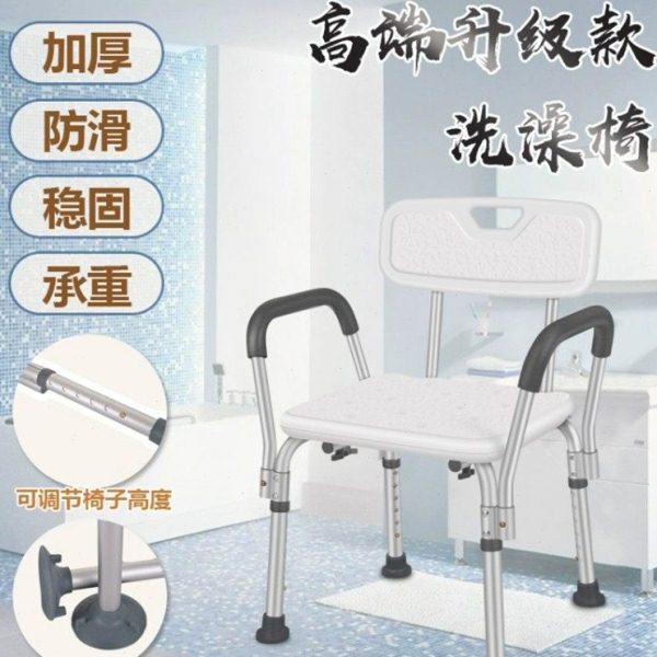 洗澡椅子老人沐浴椅卫生间专用椅残疾孕妇浴室防滑洗澡凳淋浴座椅,家装主材,浴室扶手/防护栏/助力器,淘宝优惠券,粉丝福利购,淘宝优惠卷