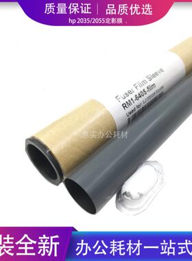 原装0   205505 膜20135适用 40 10进口12定膜35影加热 42Hp1136