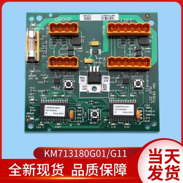 通用电梯配件/通用通用/KM713180G11G01/LCEGTW/713183H01/并联板,基础建材,其它,淘宝优惠券,粉丝福利购,淘宝优惠卷