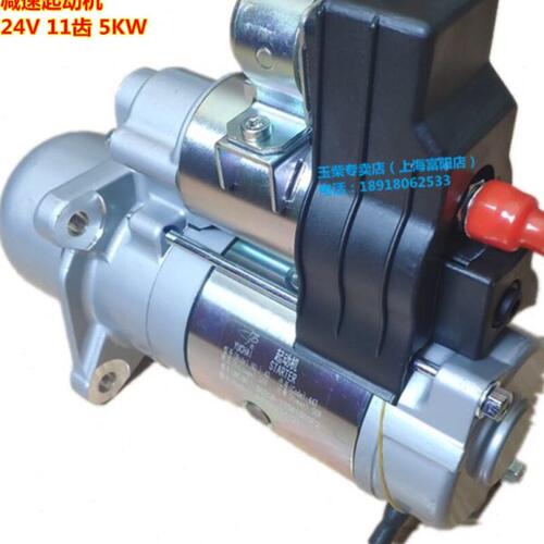 原厂玉柴4108发动机24V减速起动机D0308-3708100启动马达YC4D130