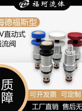 流-RV02动8溢RV安全阀式,调压阀阀手柄调节200直,