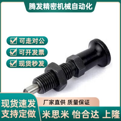 细牙分度销 螺纹弹簧销 加长型 旋钮柱塞VBCN212 PXAL/PXKL SXPKL