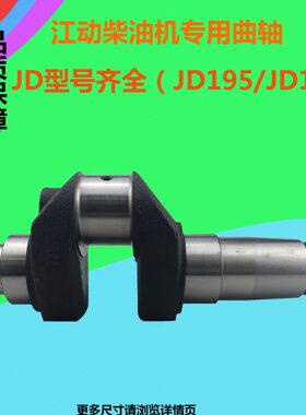 95曲轴轴ZH1轴J江淮19曲动机农柴油机匹江曲6配件D柴油机1615马力