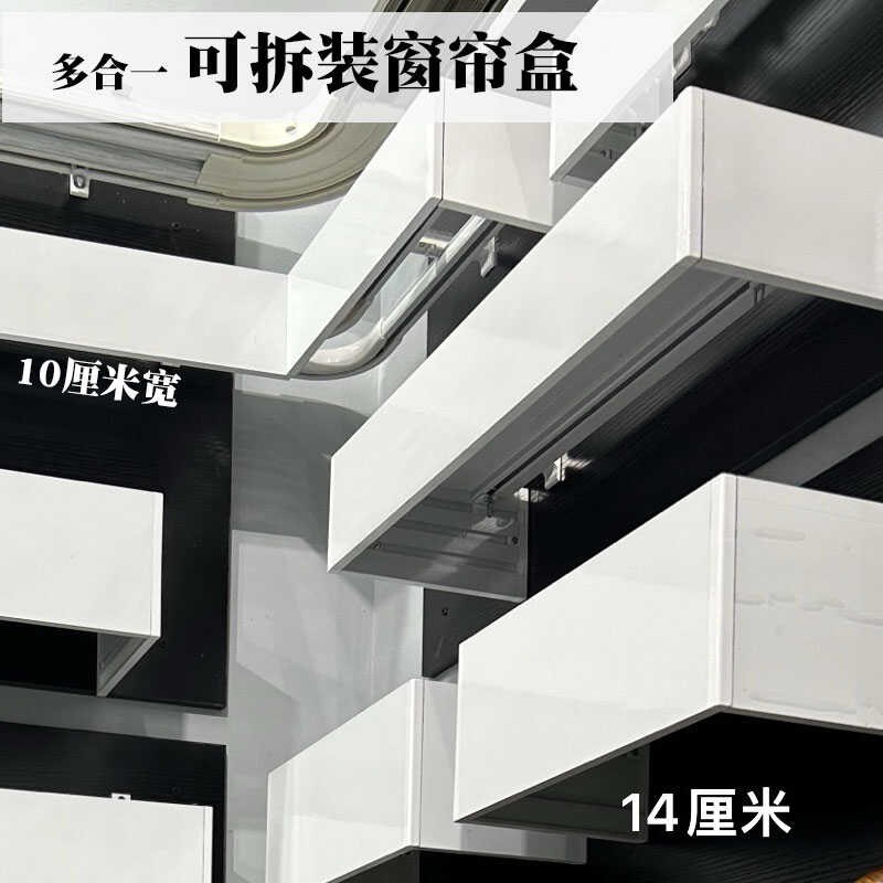 窗帘盒挡板轨道一体窗帘u装饰铝合金盒子顶装侧装双排轨道卧室