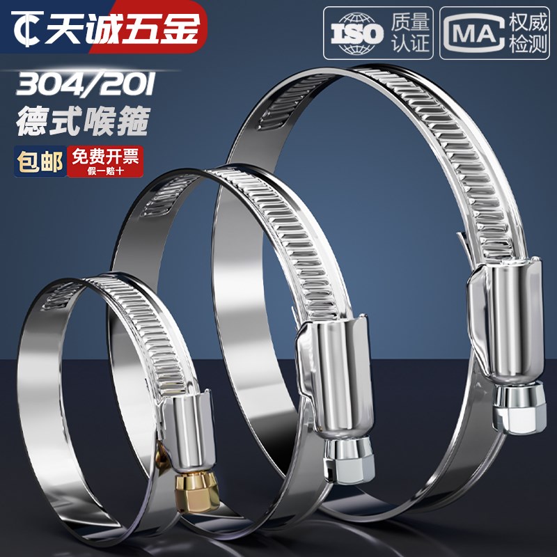 德式喉箍 半钢g/201/304不锈钢卡箍快装抱箍防锈管卡固定卡子卡扣