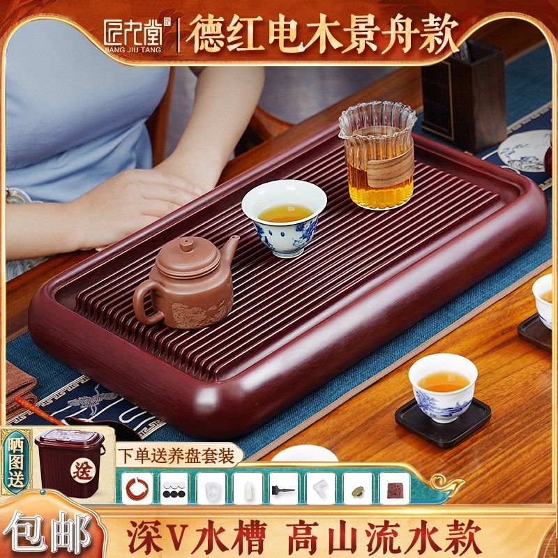 匠九堂电木茶盘家用德国红料简约功夫茶具办公Q客厅高级电胶木茶