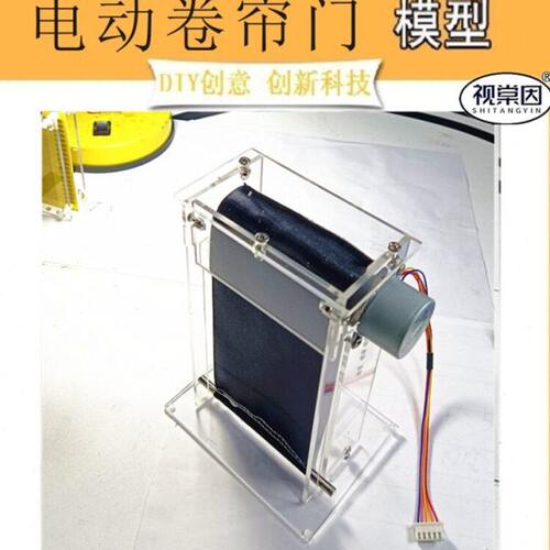 亚克力板模型定制自动卷帘窗户门防火窗帘上下拉动电动学生科技