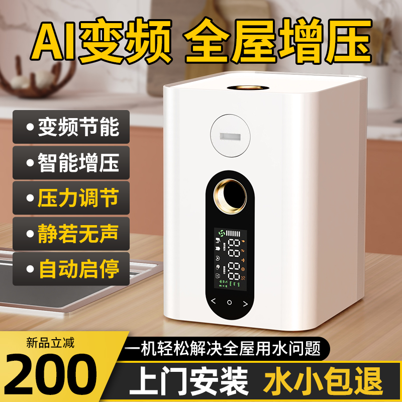 变频恒压增压泵家用低p音自吸泵全C自动自来水管道加压泵全屋抽水