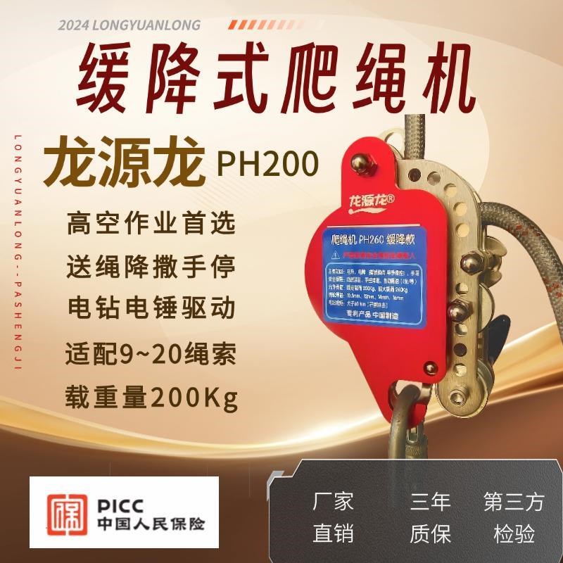 五代轻型龙源龙爬l绳机电升缓降器户外攀岩装备电动绞盘蜘蛛人厂