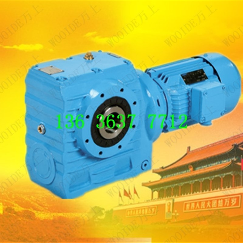 SAT67-Y2.2-36.20-M4 S硬齿面减C速变速器SAZ77-Y3-63.38-M5减速
