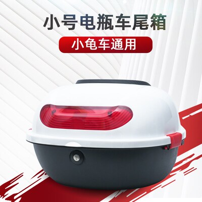 雅迪小龟王电动车后备箱小号尾z箱台铃电瓶车后尾箱后背箱通用改