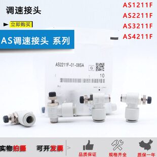 A速F-F-100接头/--01AS21861调/0-S0M5S221A2-S14121F-S110