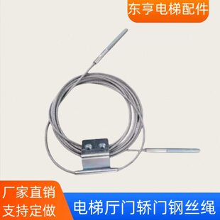 电梯 钢丝绳开门传组件博林特门轿800钢丝绳动厅门00电梯配件9
