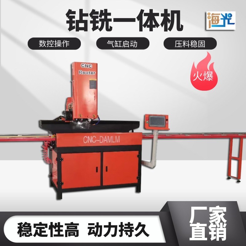 精密钻铣一体机  大型工业级B台式钻铣床 数控操作 三轴联动