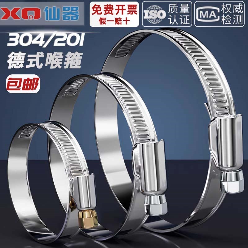 德式喉箍 半钢/201/304不锈钢卡箍快J装抱箍防锈管卡固定卡子卡扣
