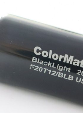 ColorMatcher 对色灯管 20W UV 紫外线F20T12/BLB荧光增白剂检测