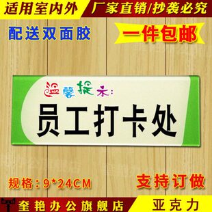 处员工员工包邮休息室打卡办公室标识牌门牌号公司导向亚克力订做